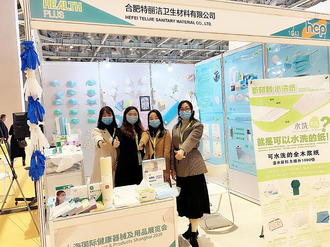 上海国際健康博覧会は25日、全国コンベンション＆エキシビションセンター（上海）で開催されました！テリジエは展示会に招待されました